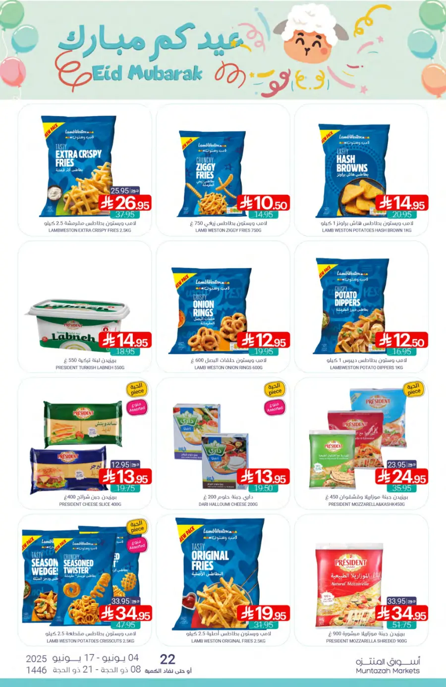 Weekly Best Deals – Don’t Miss Out! In Muntazah Saihat