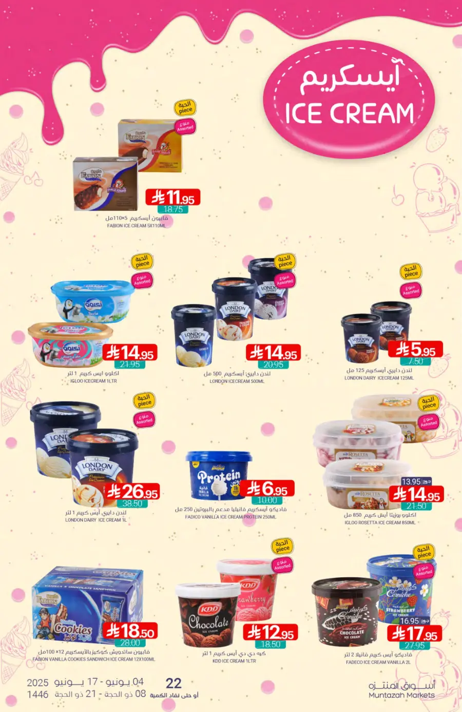 Weekly Best Deals – Don’t Miss Out! In Muntazah Saihat