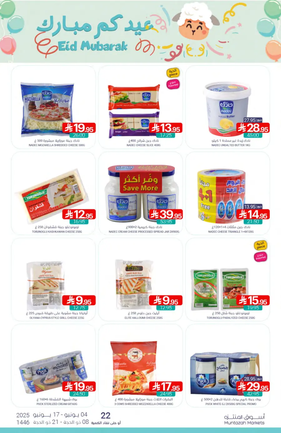 Weekly Best Deals – Don’t Miss Out! In Muntazah Saihat