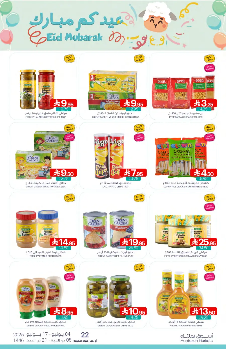 Weekly Best Deals – Don’t Miss Out! In Muntazah Saihat