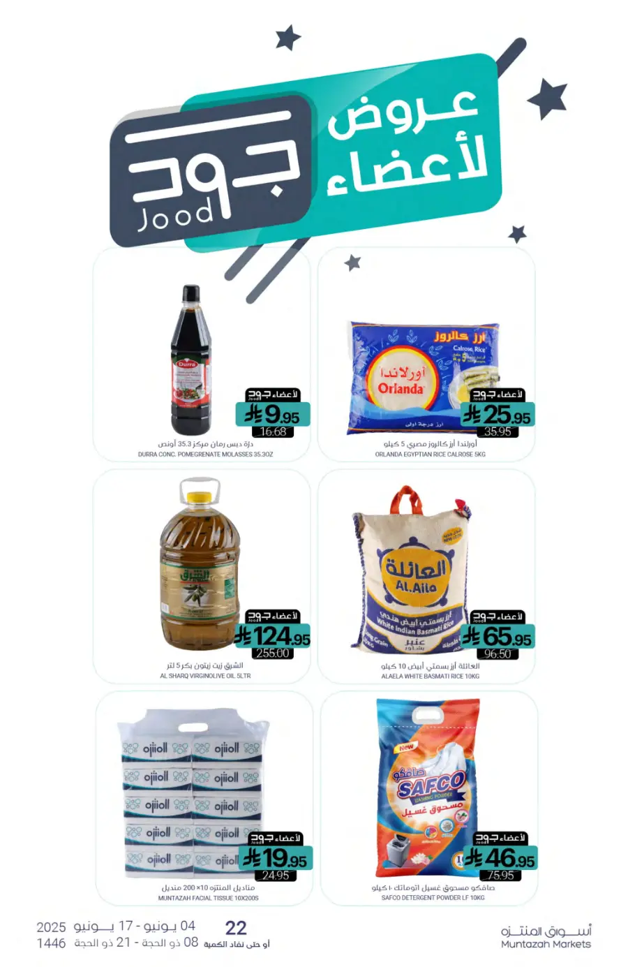 Weekly Best Deals – Don’t Miss Out! In Muntazah Saihat