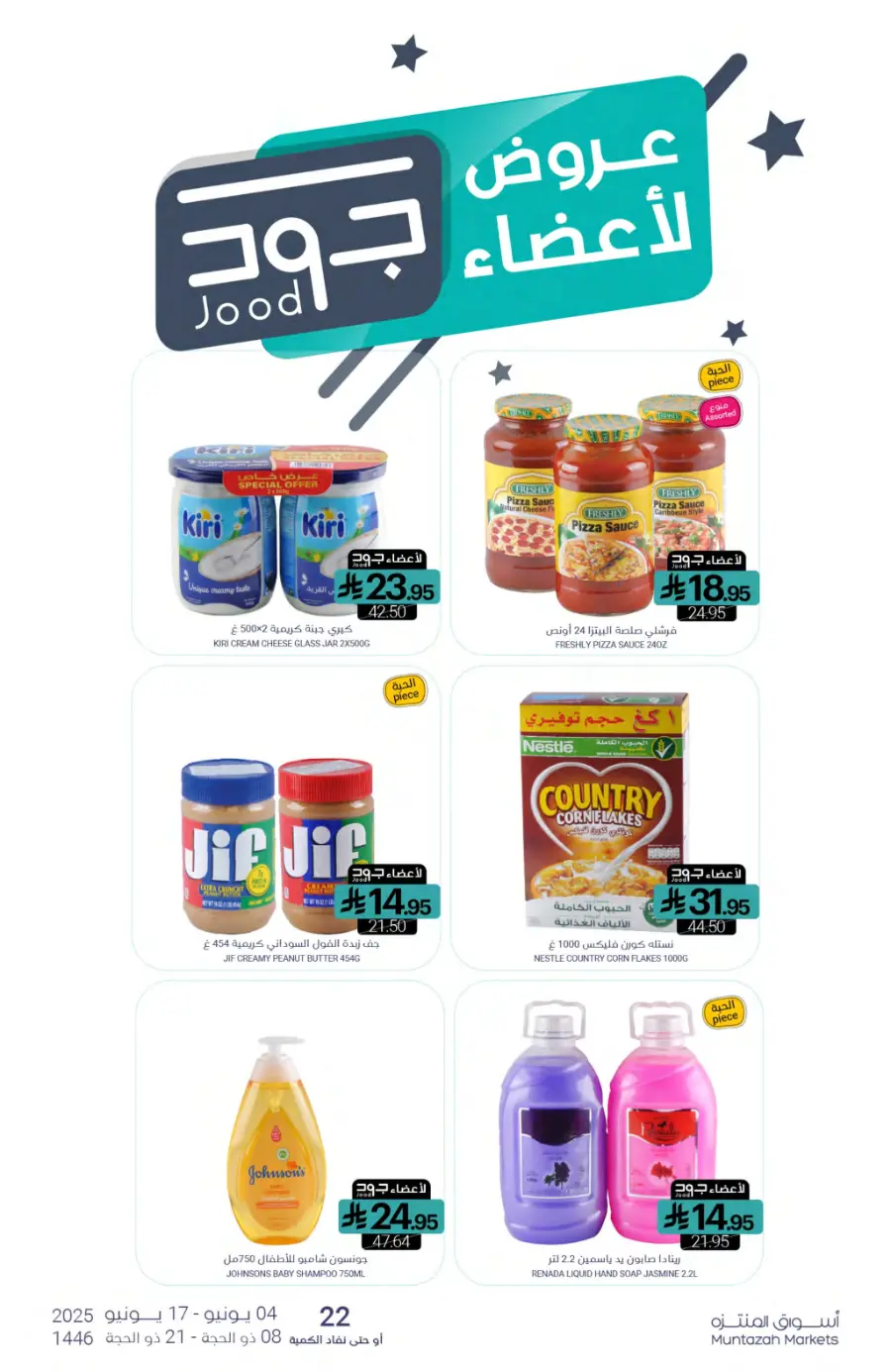Weekly Best Deals – Don’t Miss Out! In Muntazah Saihat