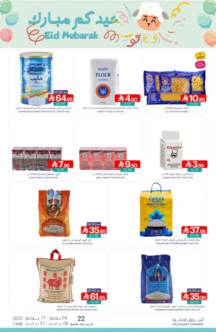 Weekly Best Deals – Don’t Miss Out! In Muntazah Saihat