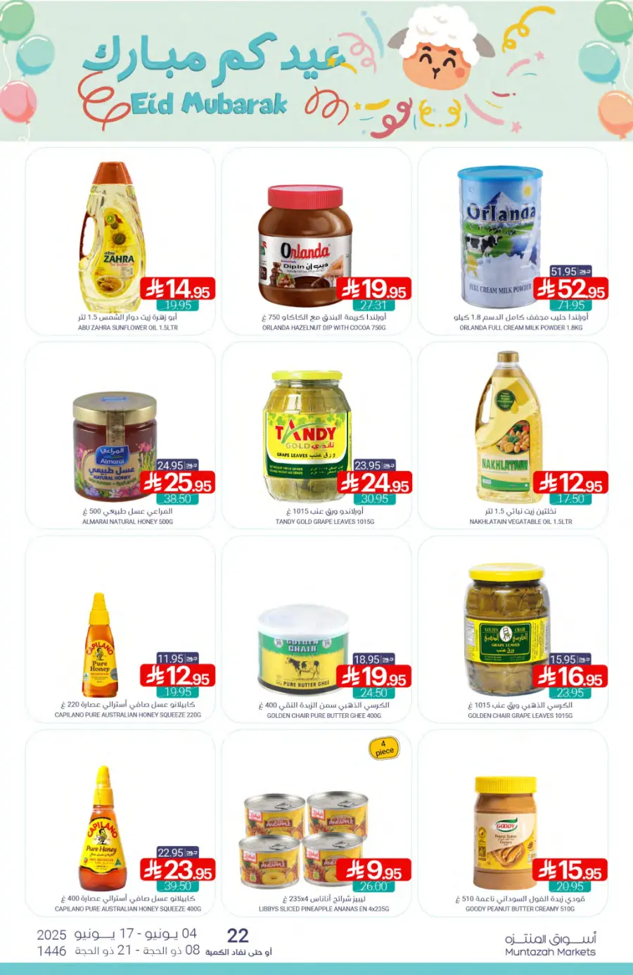 Weekly Best Deals – Don’t Miss Out! In Muntazah Saihat