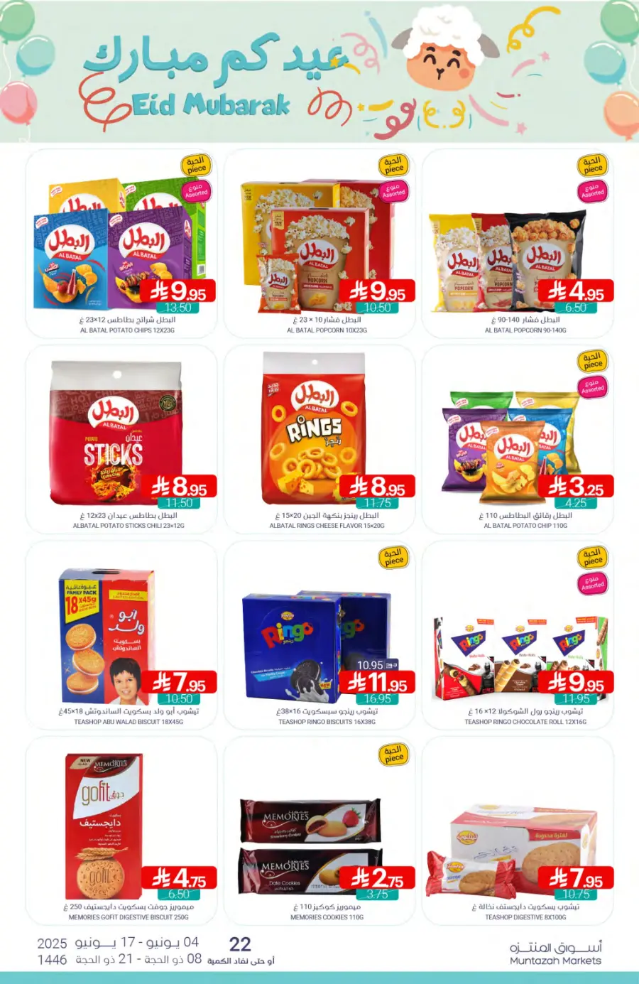 Weekly Best Deals – Don’t Miss Out! In Muntazah Saihat