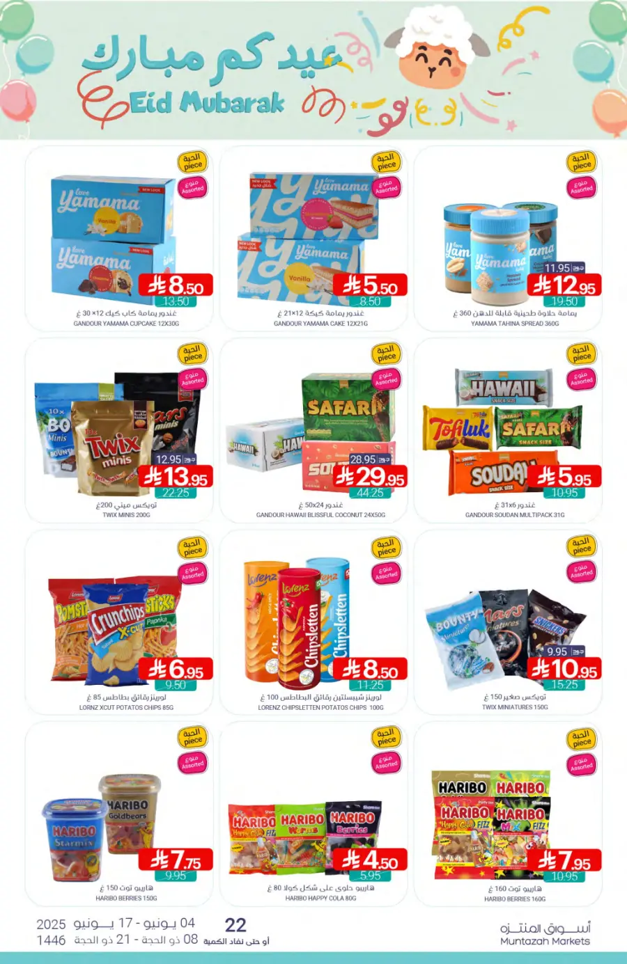 Weekly Best Deals – Don’t Miss Out! In Muntazah Saihat