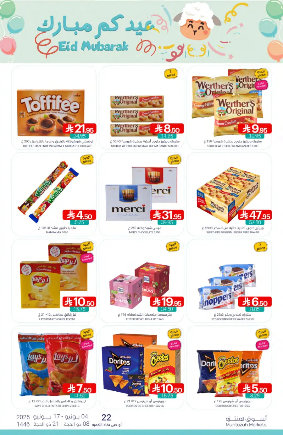 Weekly Best Deals – Don’t Miss Out! In Muntazah Saihat