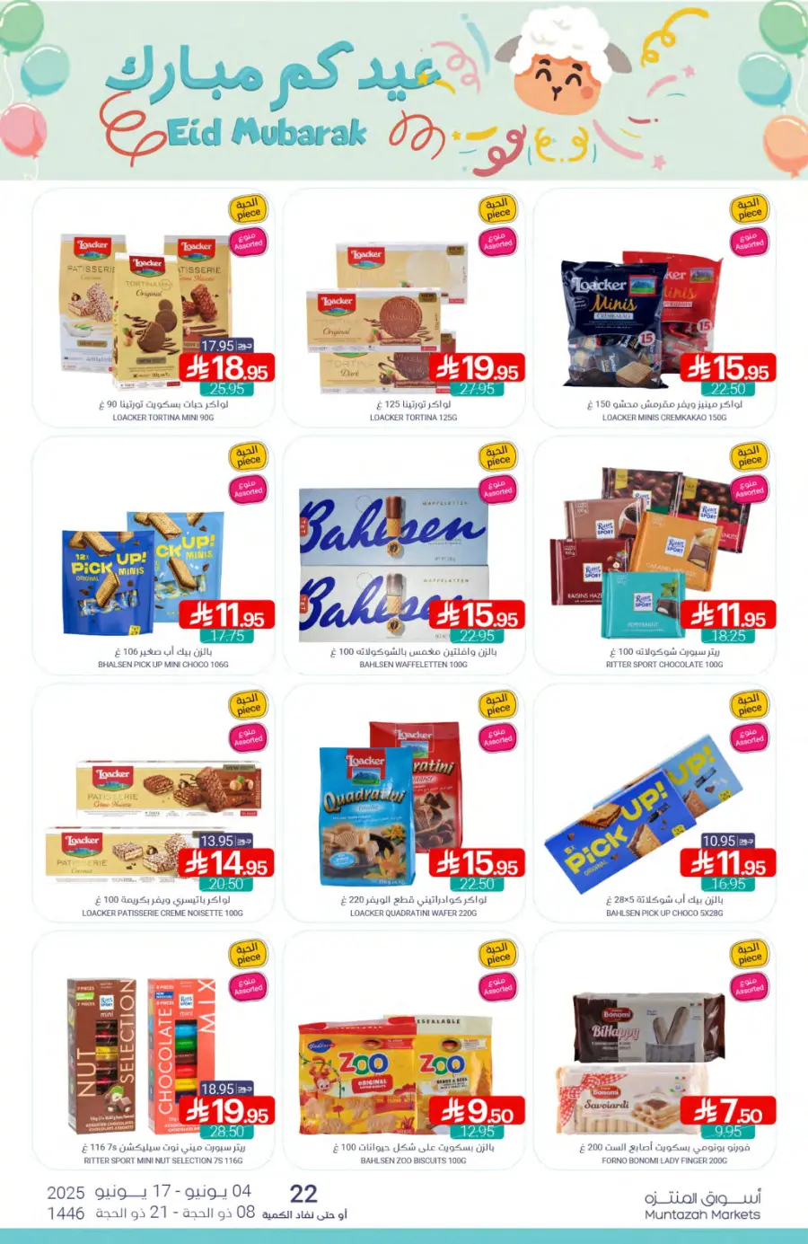 Weekly Best Deals – Don’t Miss Out! In Muntazah Saihat