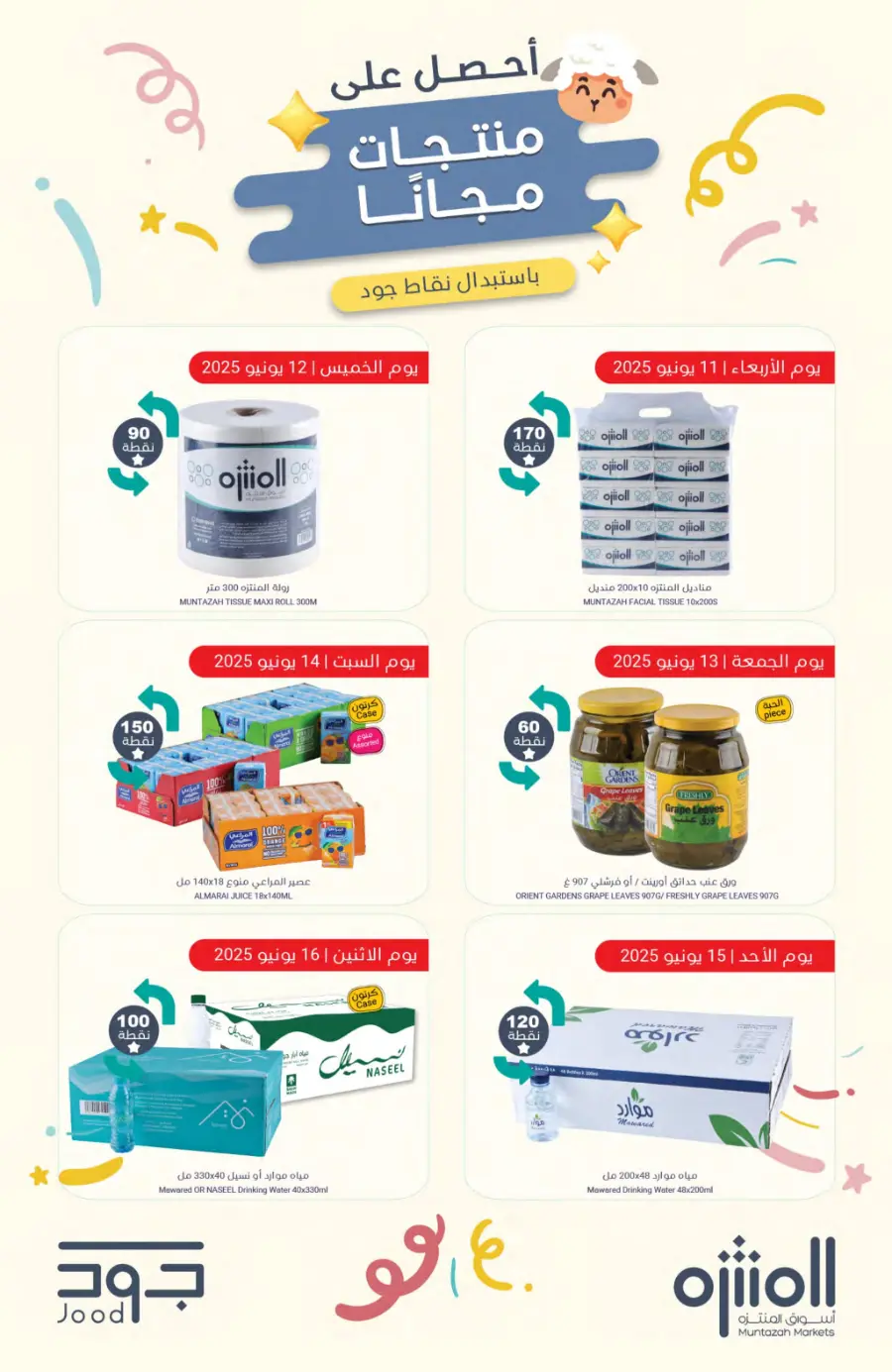Weekly Best Deals – Don’t Miss Out! In Muntazah Saihat