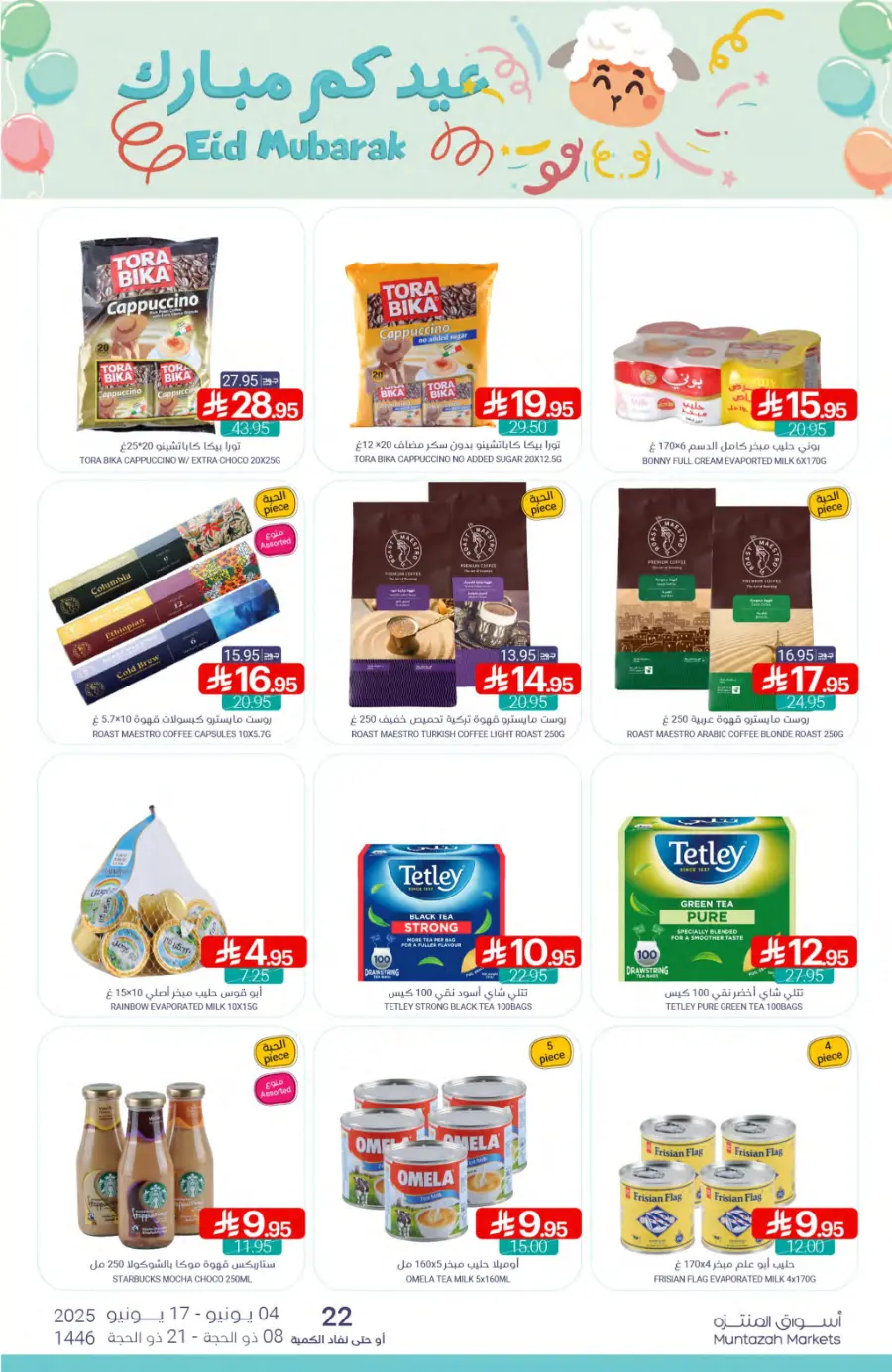 Weekly Best Deals – Don’t Miss Out! In Muntazah Saihat