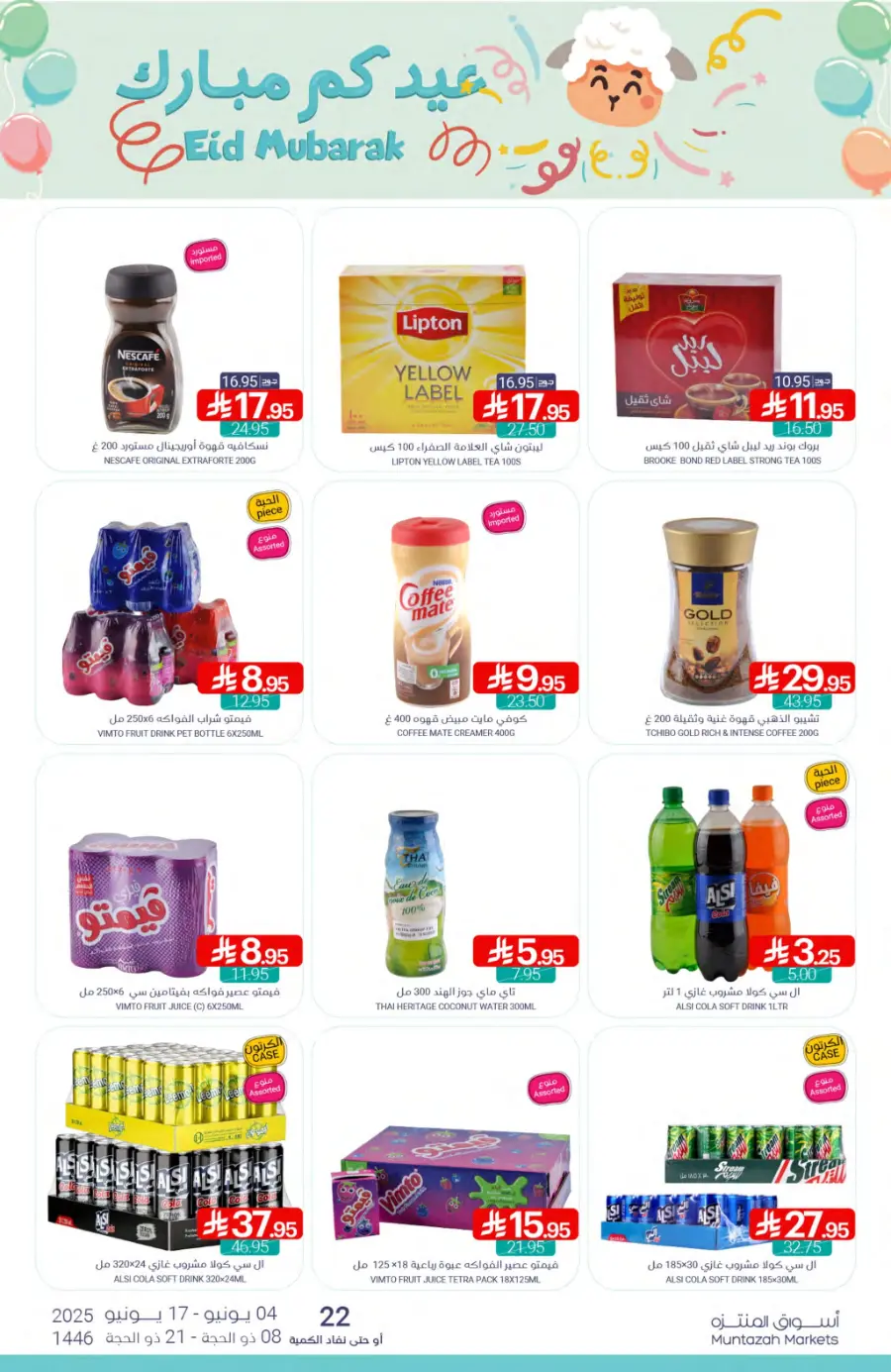Weekly Best Deals – Don’t Miss Out! In Muntazah Saihat