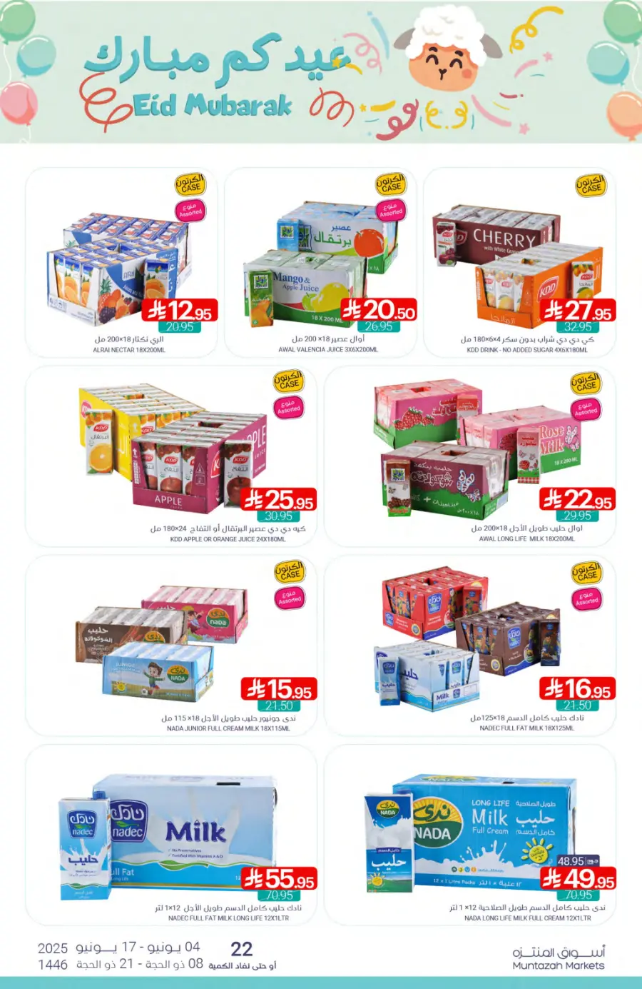 Weekly Best Deals – Don’t Miss Out! In Muntazah Saihat