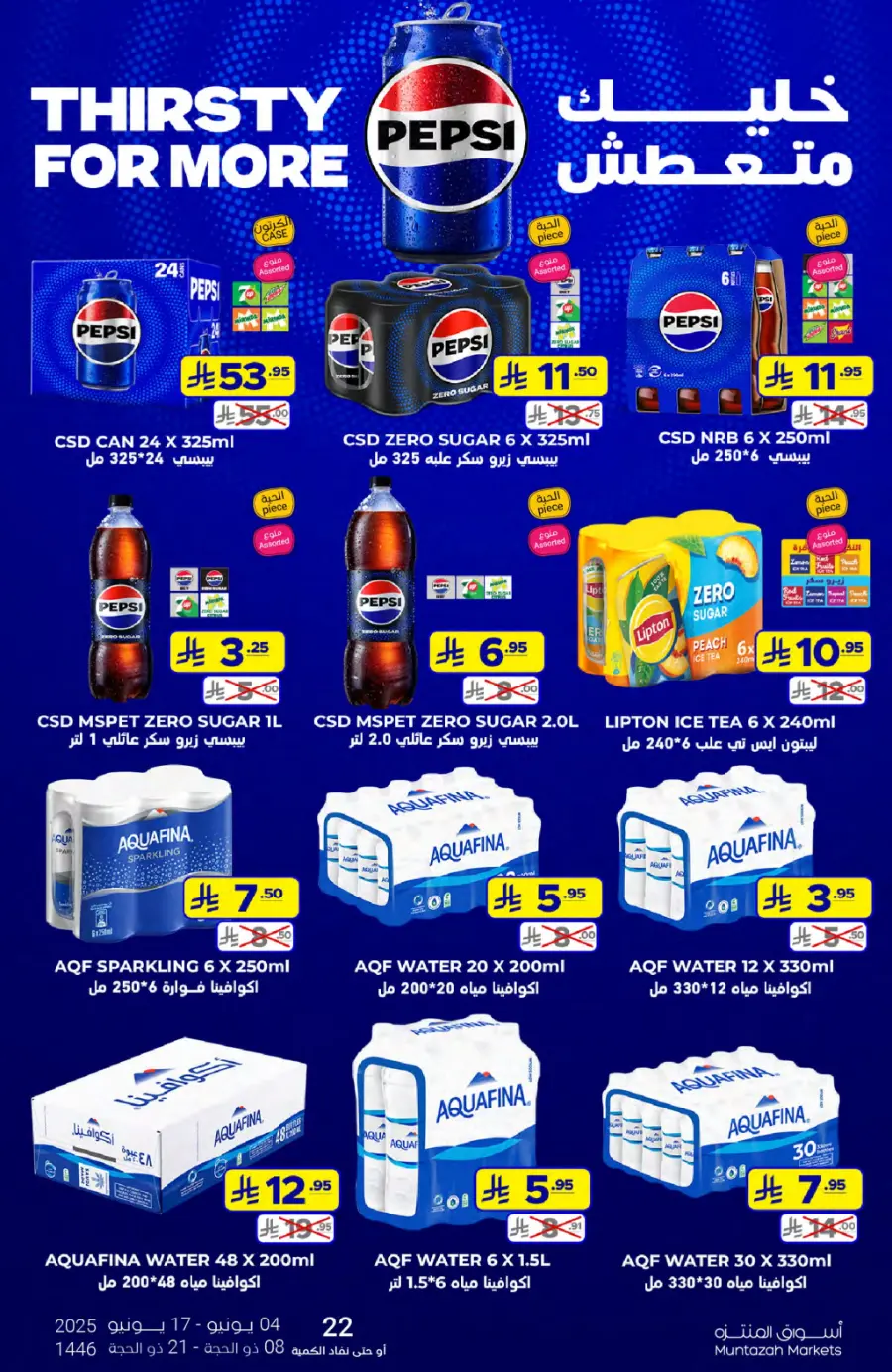 Weekly Best Deals – Don’t Miss Out! In Muntazah Saihat