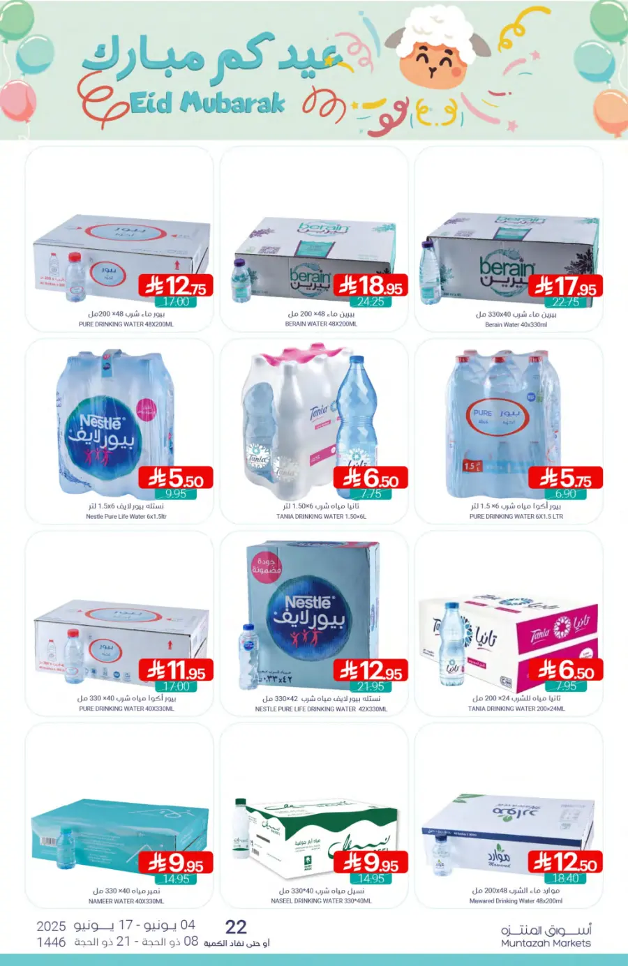 Weekly Best Deals – Don’t Miss Out! In Muntazah Saihat