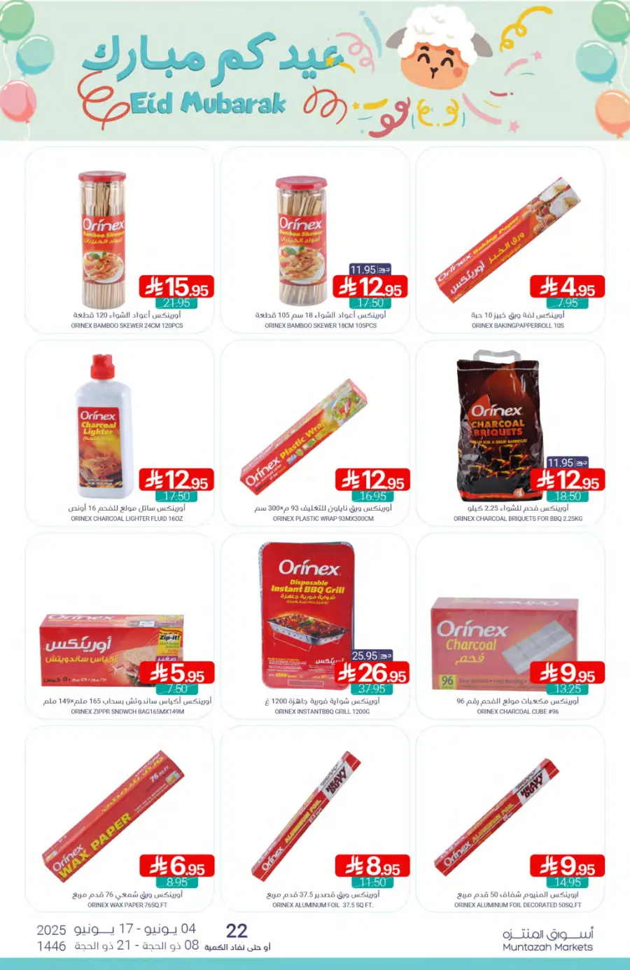 Weekly Best Deals – Don’t Miss Out! In Muntazah Saihat