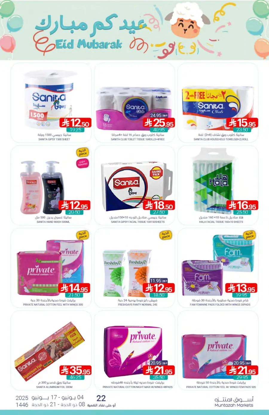 Weekly Best Deals – Don’t Miss Out! In Muntazah Saihat