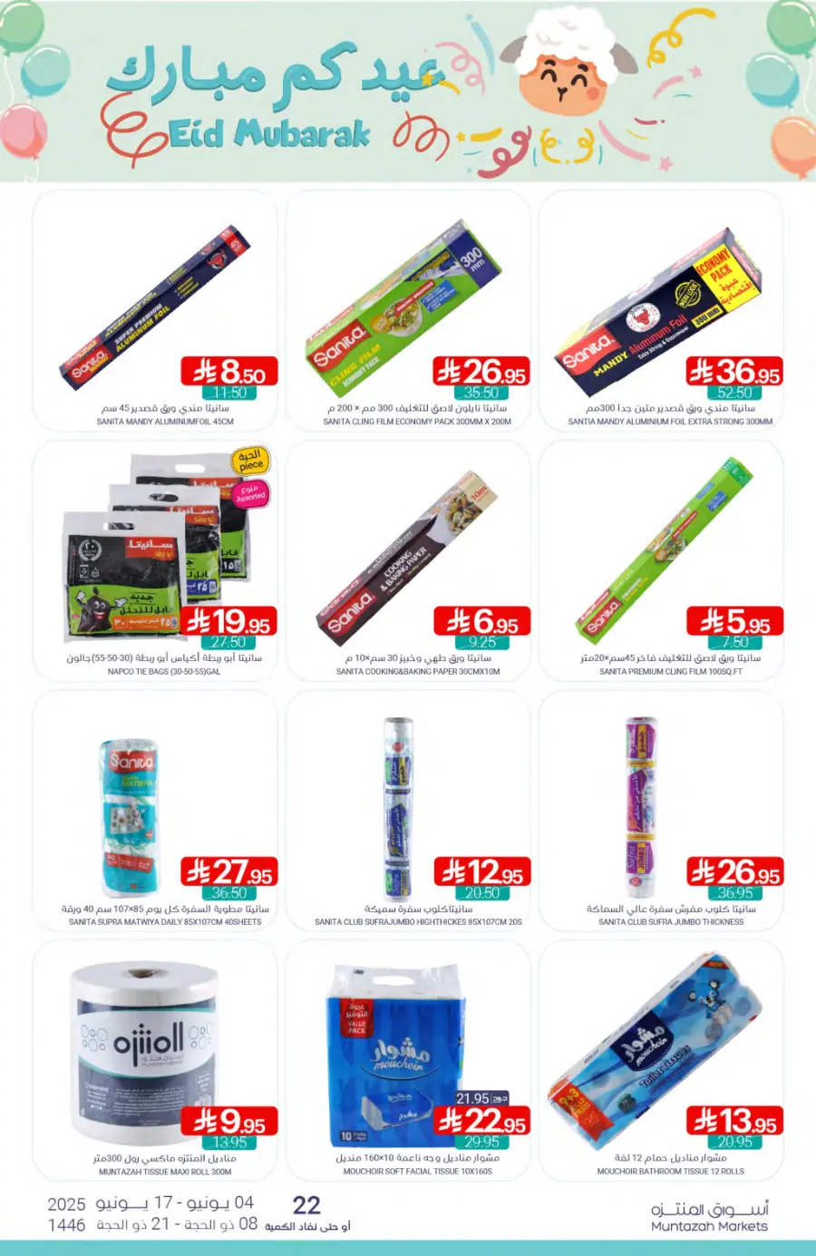 Weekly Best Deals – Don’t Miss Out! In Muntazah Saihat