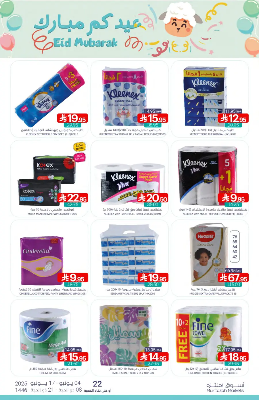 Weekly Best Deals – Don’t Miss Out! In Muntazah Saihat