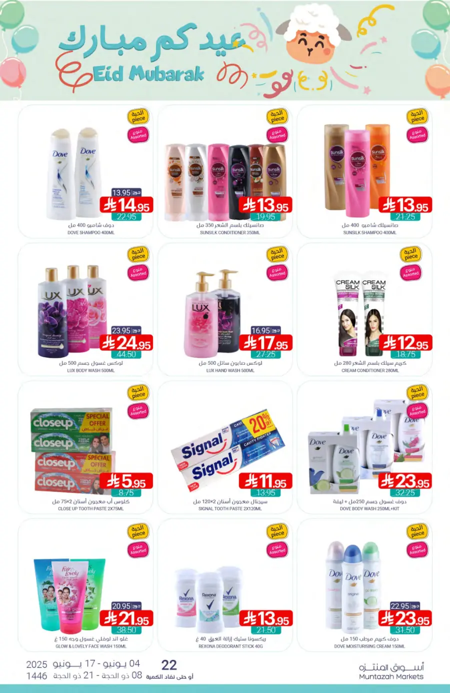 Weekly Best Deals – Don’t Miss Out! In Muntazah Saihat