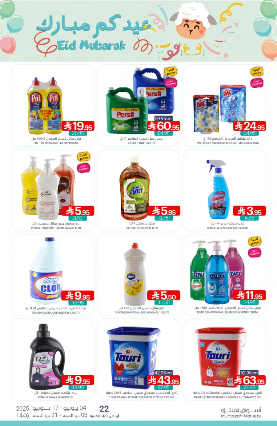 Weekly Best Deals – Don’t Miss Out! In Muntazah Saihat
