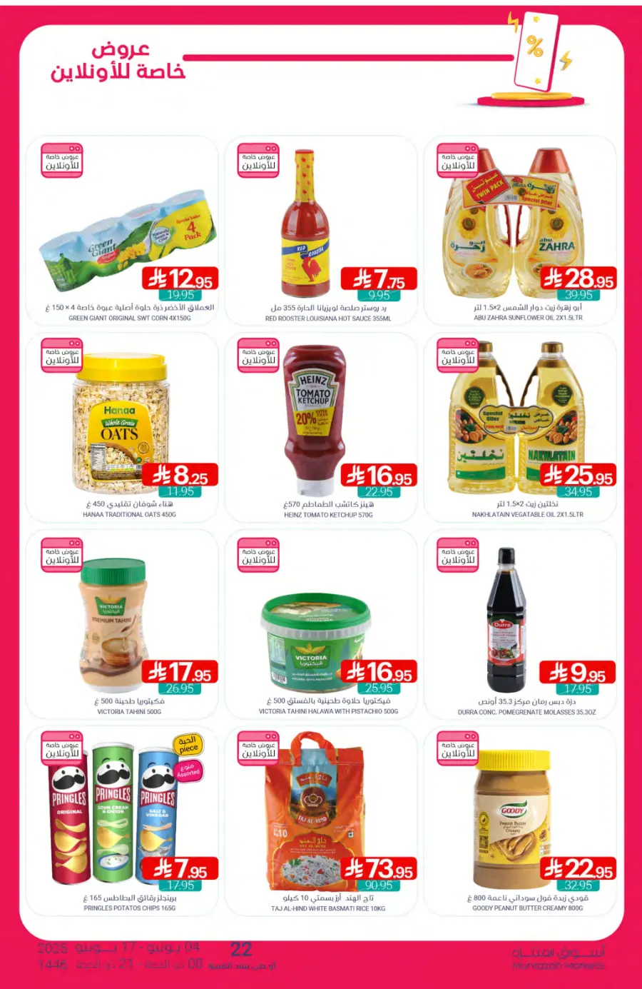 Weekly Best Deals – Don’t Miss Out! In Muntazah Saihat