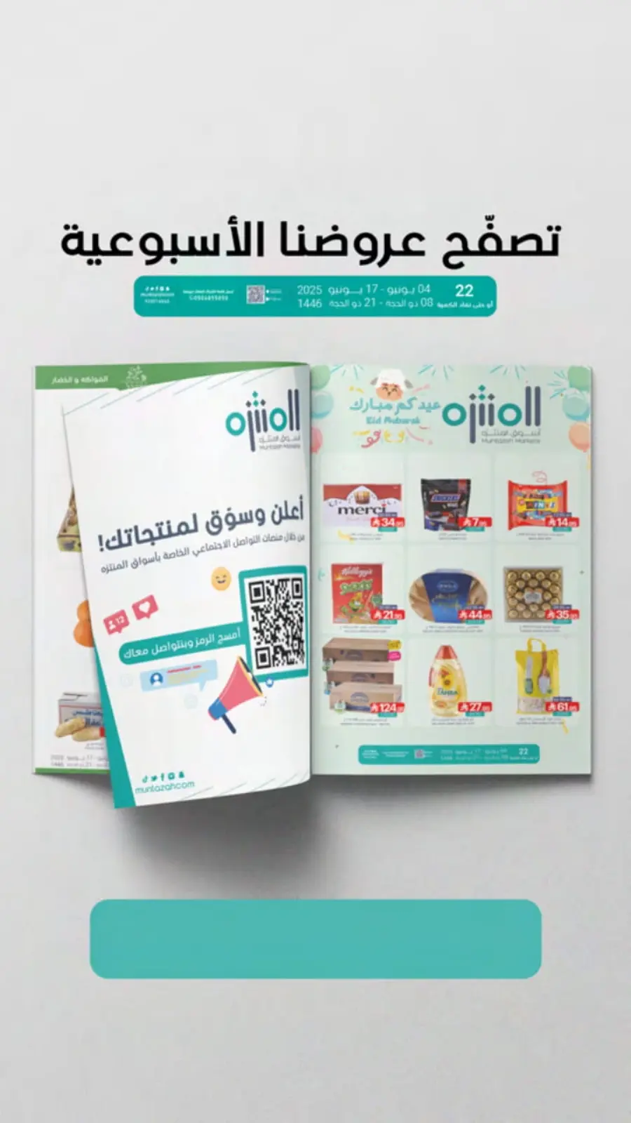 Weekly Best Deals – Don’t Miss Out! In Muntazah Saihat