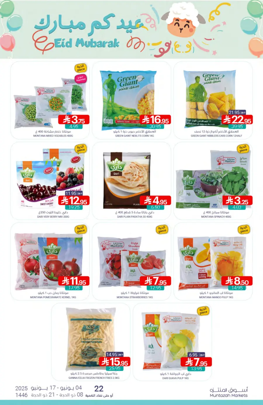 Weekly Best Deals – Don’t Miss Out! In Muntazah Saihat