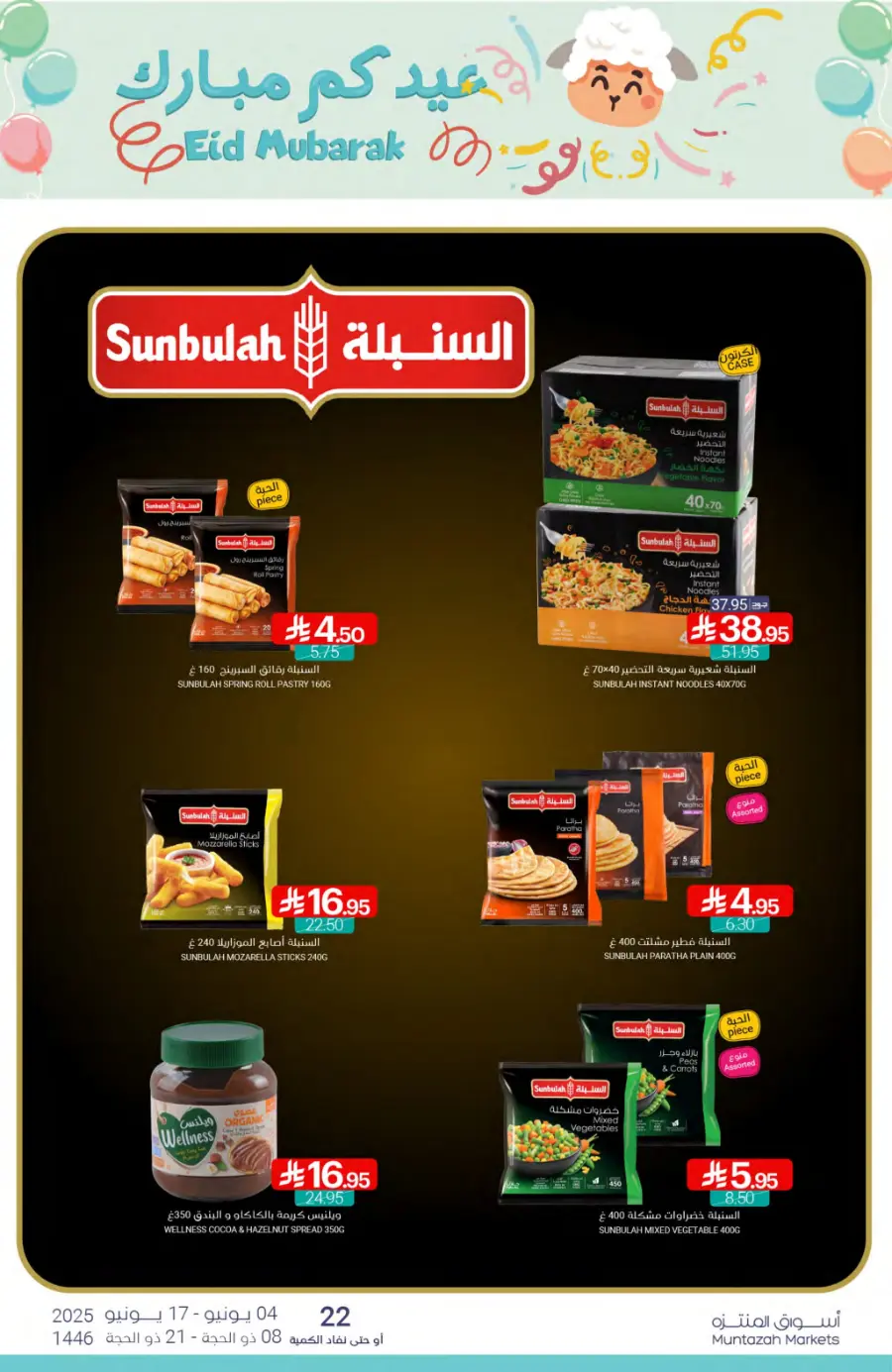 Weekly Best Deals – Don’t Miss Out! In Muntazah Saihat