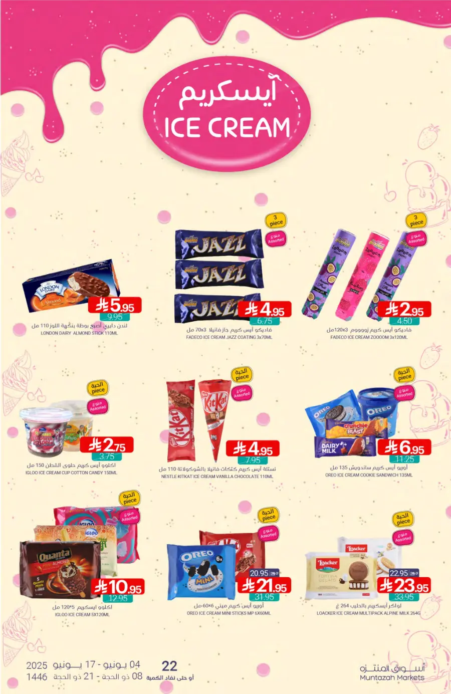 Weekly Best Deals – Don’t Miss Out! In Muntazah Saihat