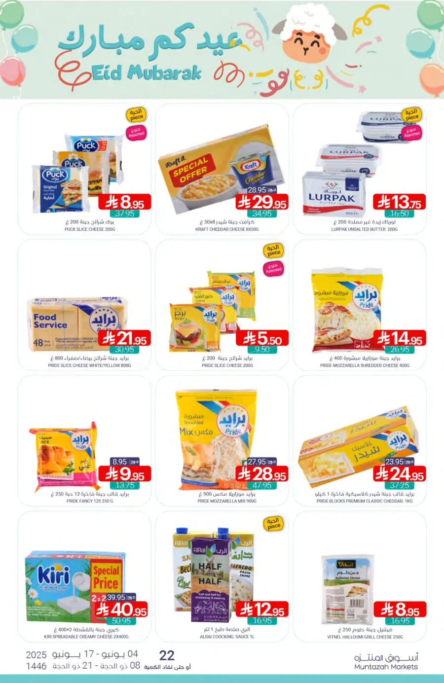 Weekly Best Deals – Don’t Miss Out! In Muntazah Saihat