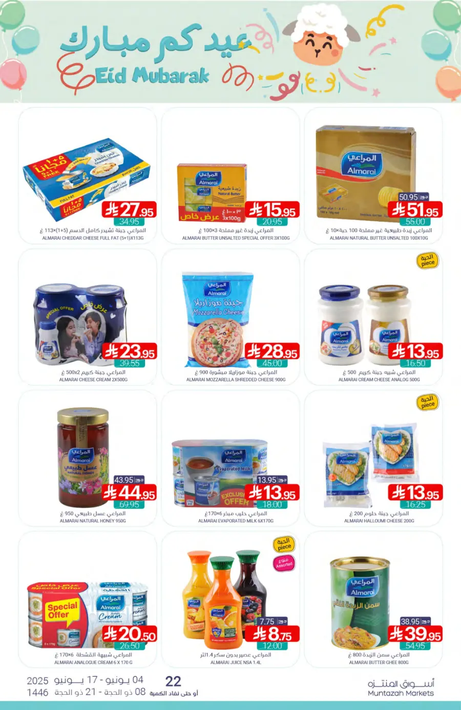 Weekly Best Deals – Don’t Miss Out! In Muntazah Saihat