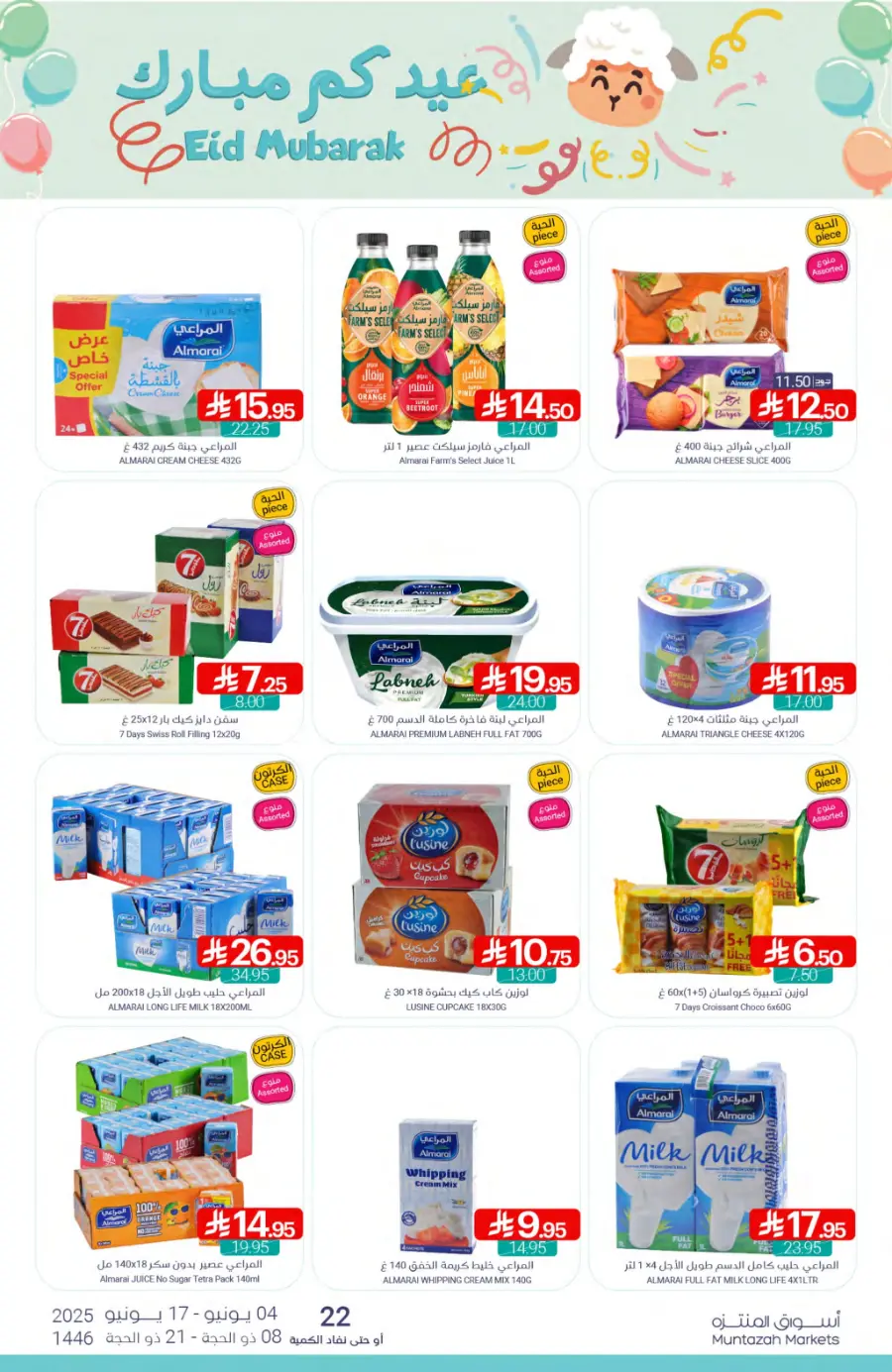 Weekly Best Deals – Don’t Miss Out! In Muntazah Saihat