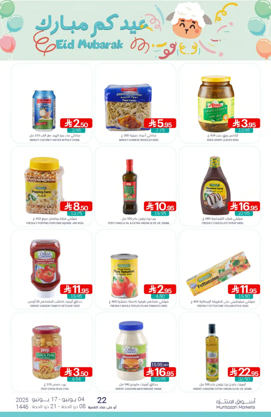 Weekly Best Deals – Don’t Miss Out! In Muntazah Saihat