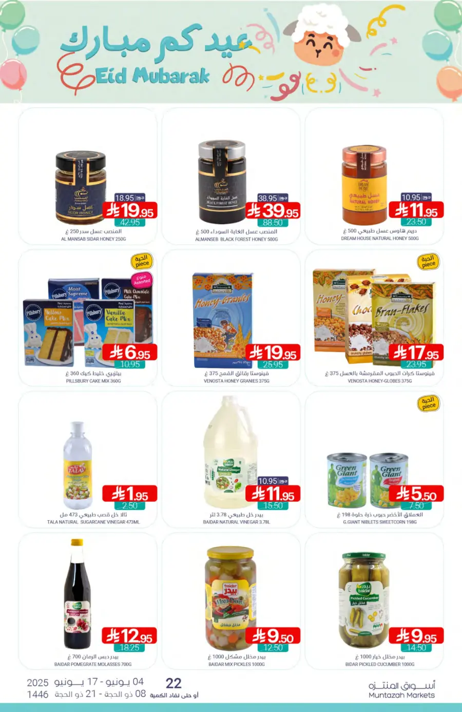 Weekly Best Deals – Don’t Miss Out! In Muntazah Saihat