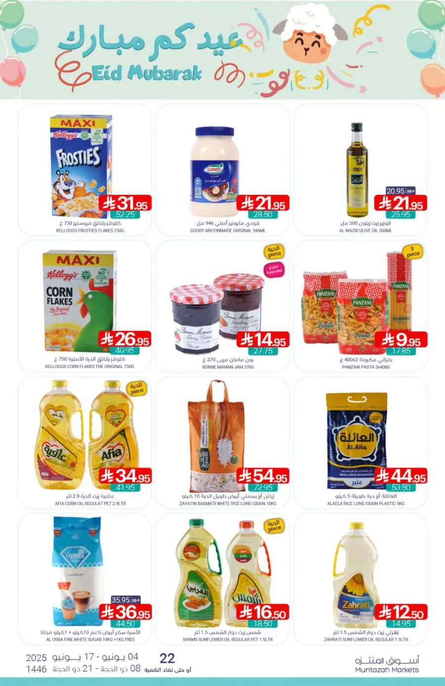 Weekly Best Deals – Don’t Miss Out! In Muntazah Saihat