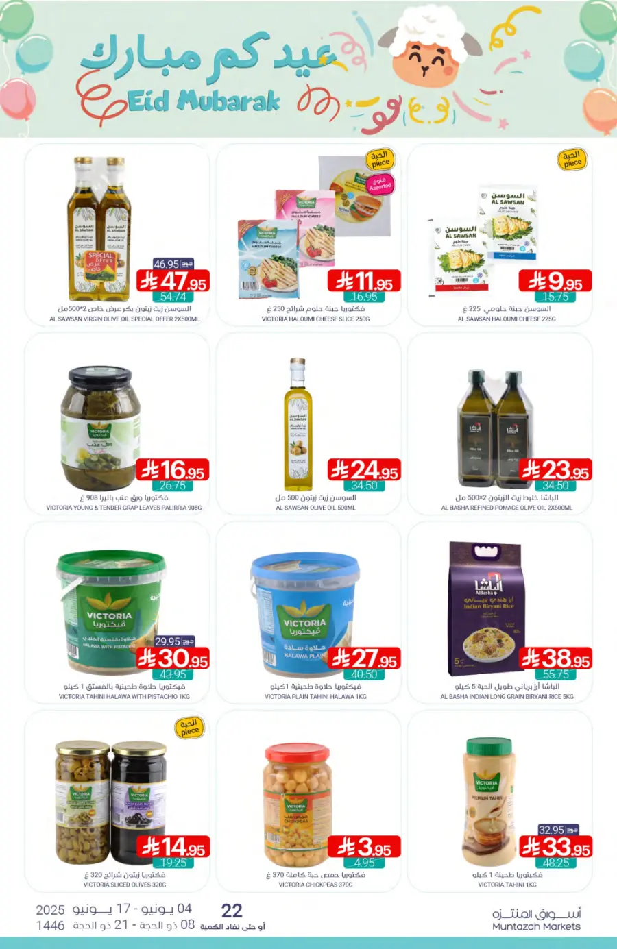 Weekly Best Deals – Don’t Miss Out! In Muntazah Saihat