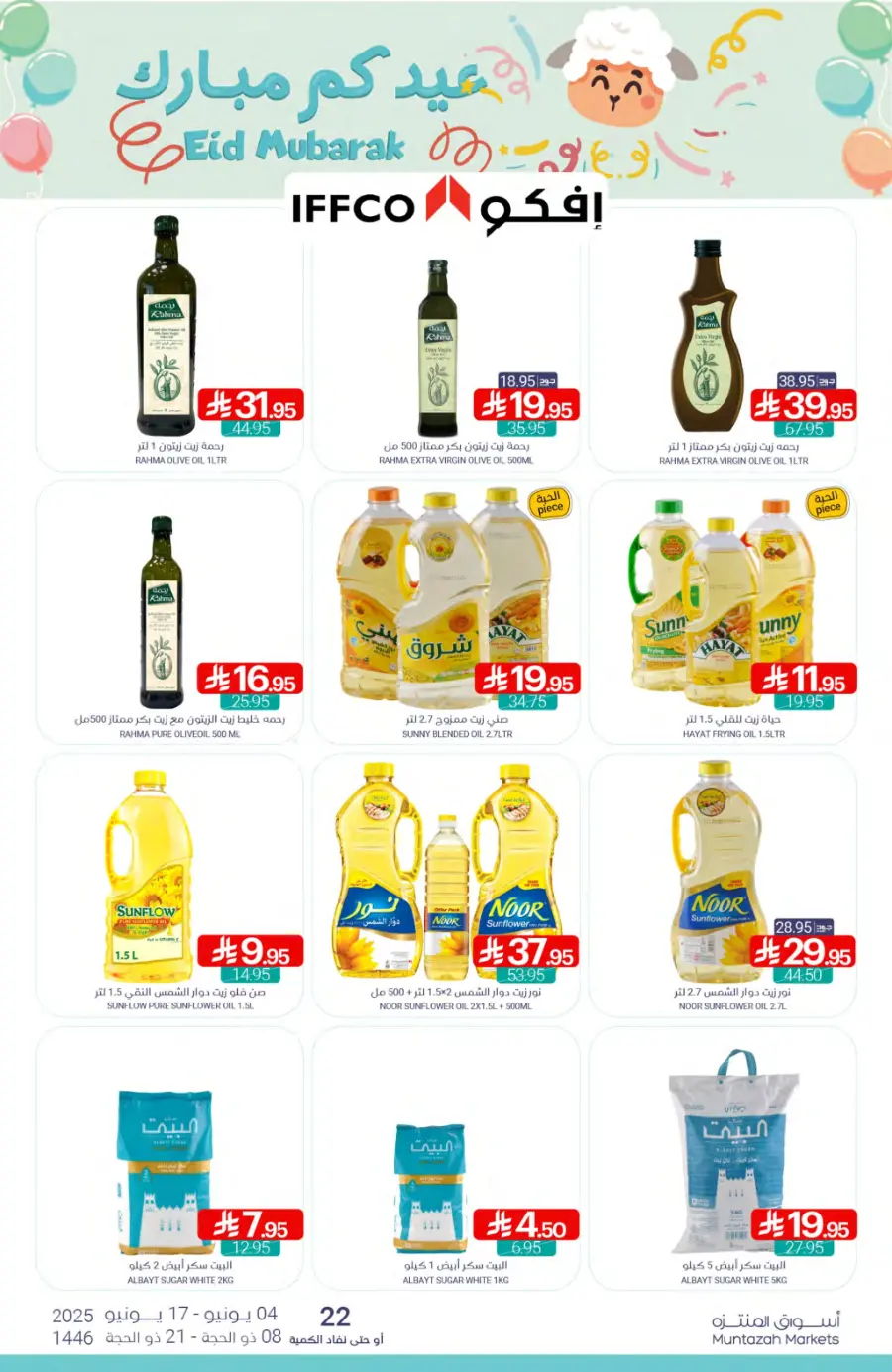 Weekly Best Deals – Don’t Miss Out! In Muntazah Saihat