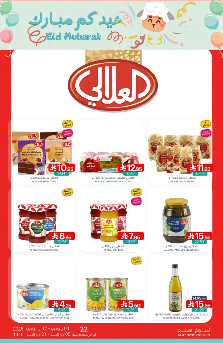 Weekly Best Deals – Don’t Miss Out! In Muntazah Saihat