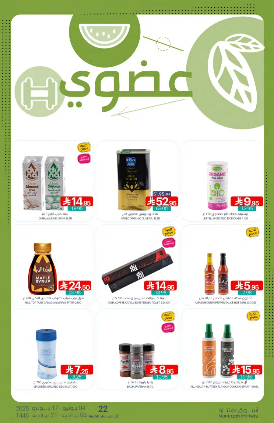 Weekly Best Deals – Don’t Miss Out! In Muntazah Saihat