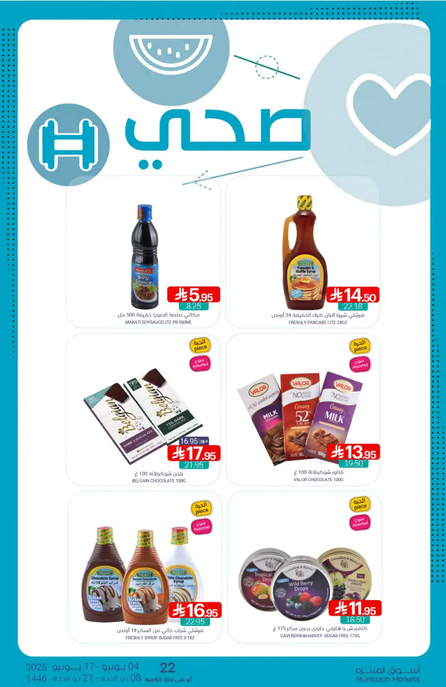 Weekly Best Deals – Don’t Miss Out! In Muntazah Saihat