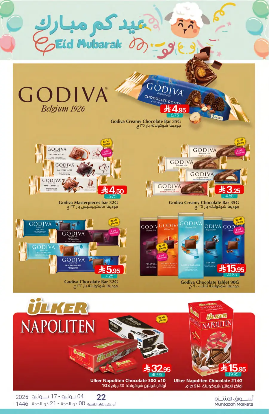 Weekly Best Deals – Don’t Miss Out! In Muntazah Saihat