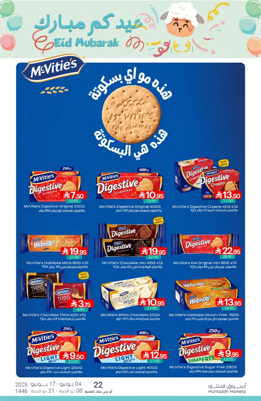 Weekly Best Deals – Don’t Miss Out! In Muntazah Saihat