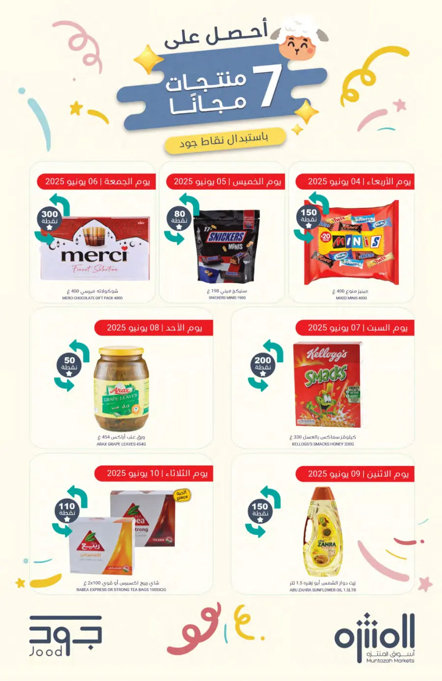 Weekly Best Deals – Don’t Miss Out! In Muntazah Saihat