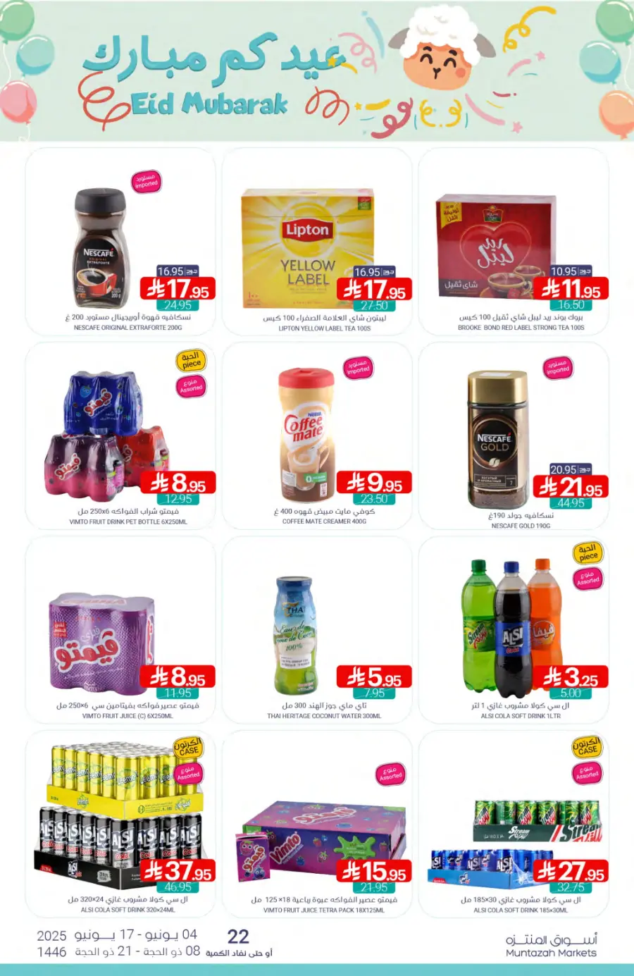 Weekly Best Deals – Don’t Miss Out! In Muntazah Saihat