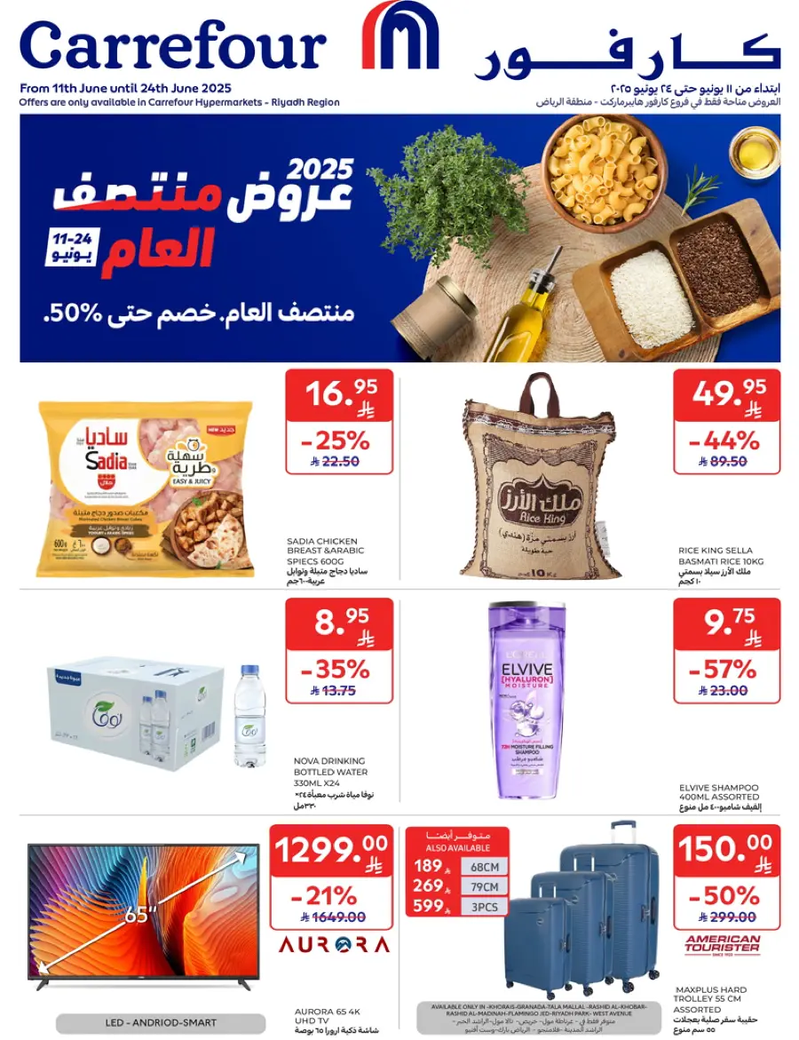Mid-Year Sale – Save Up to 50%! In Carrefour undefined
