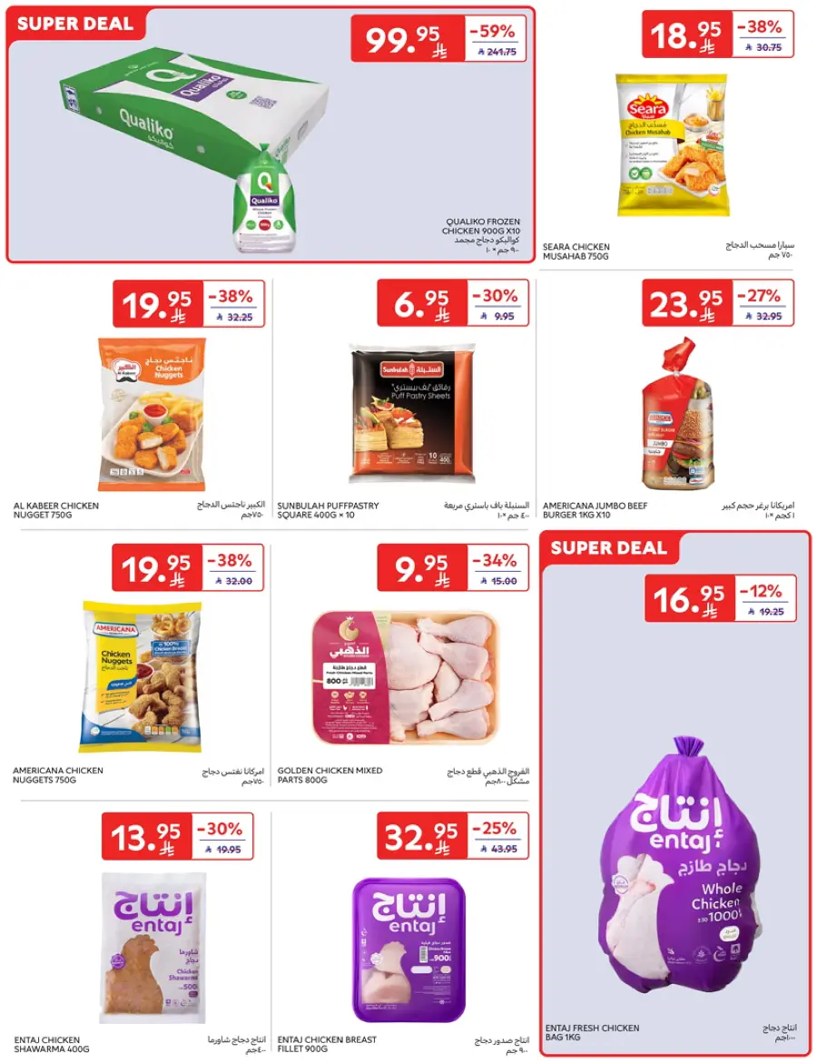 Mid-Year Sale – Save Up to 50%! In Carrefour undefined