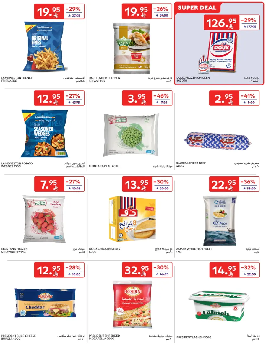 Mid-Year Sale – Save Up to 50%! In Carrefour undefined