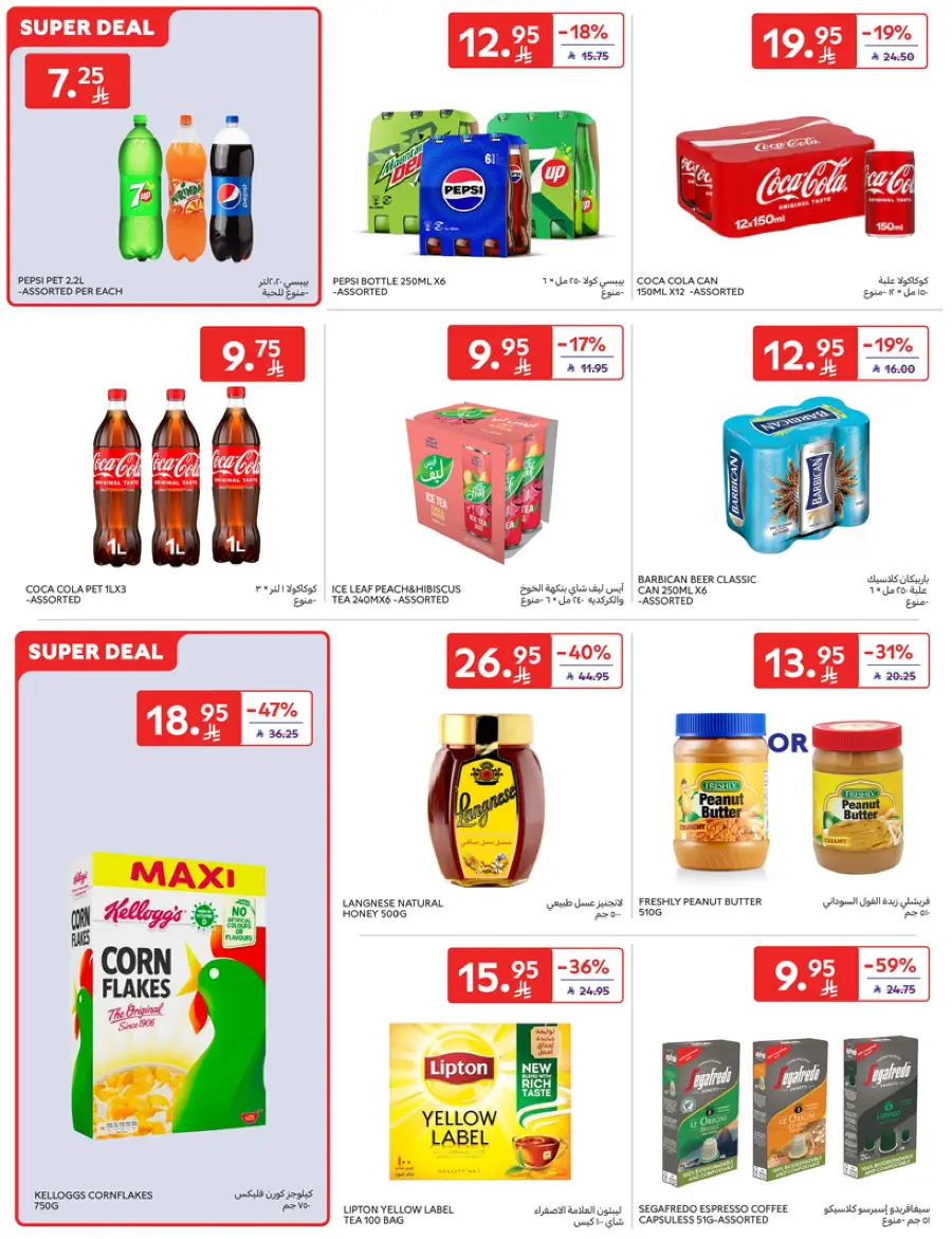 Mid-Year Sale – Save Up to 50%! In Carrefour undefined