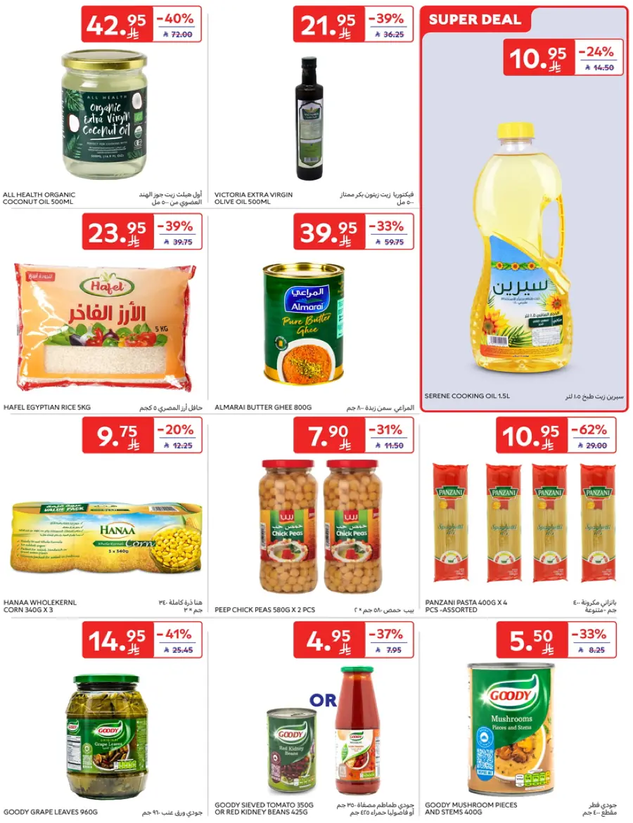 Mid-Year Sale – Save Up to 50%! In Carrefour undefined