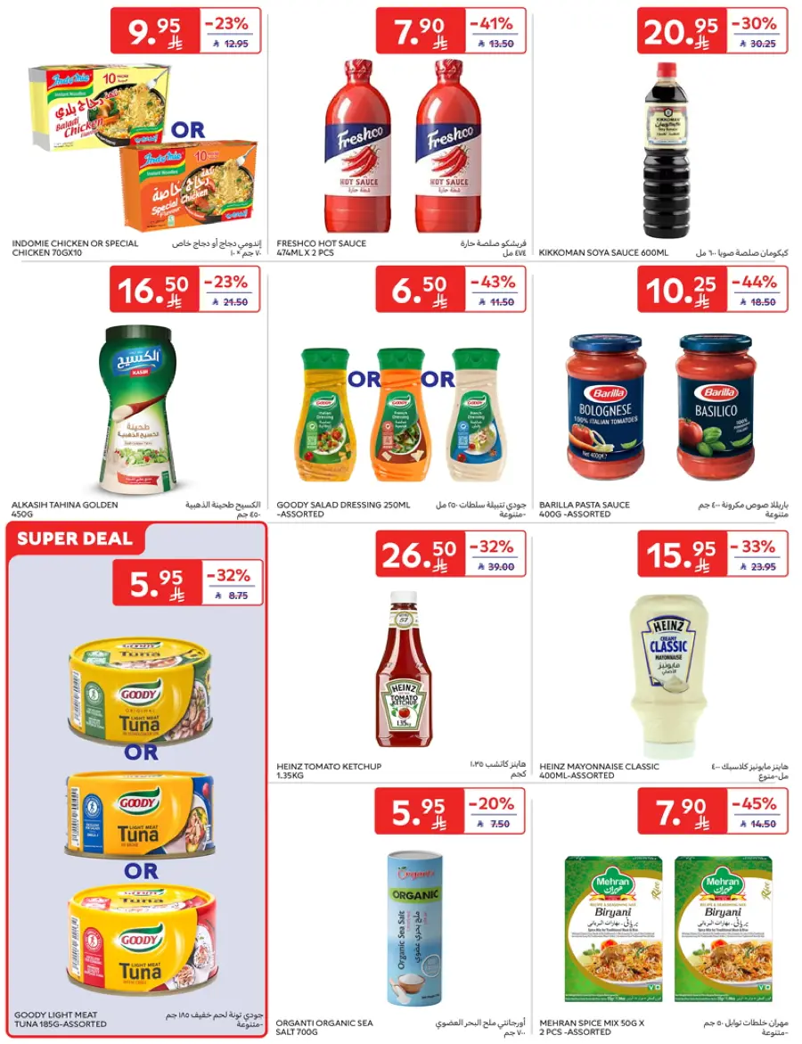 Mid-Year Sale – Save Up to 50%! In Carrefour undefined